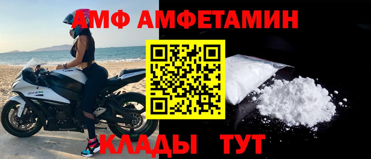 Amphetamine VHQ Борзя