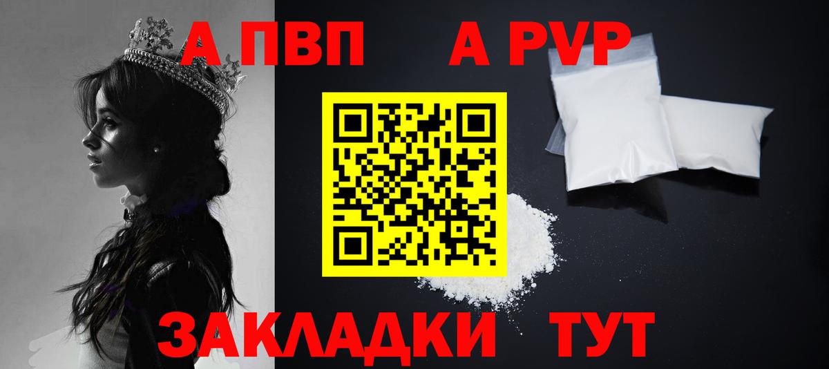 A PVP крисы CK Борзя