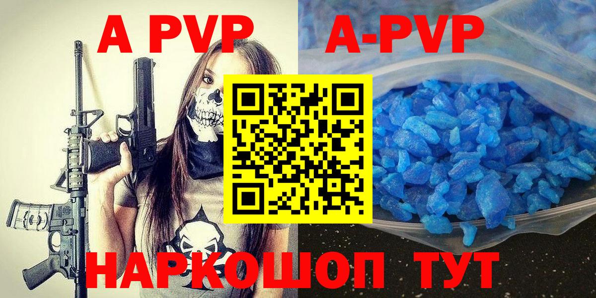 Борзя  Alfa_PVP мука  купить наркотик  Alpha PVP  Alpha-PVP СК КРИС  Вход с VPN 