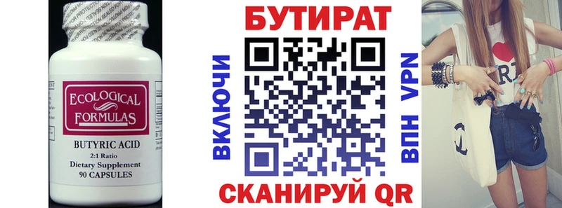 Бутират оксана  площадка формула  Борзя 