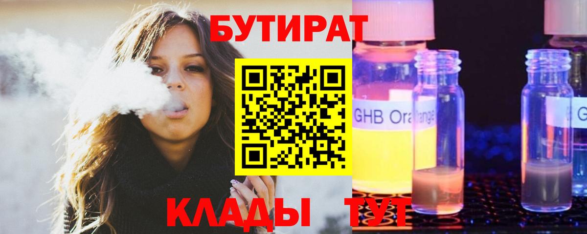 БУТИРАТ BDO 33% Борзя