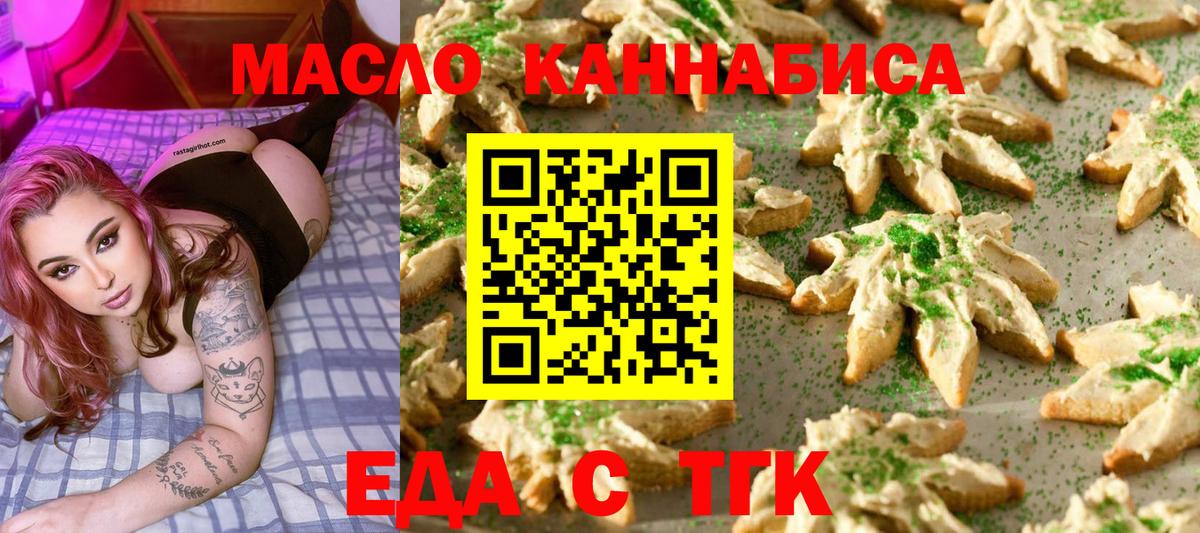 Cannafood конопля  Вход с VPN  Борзя 
