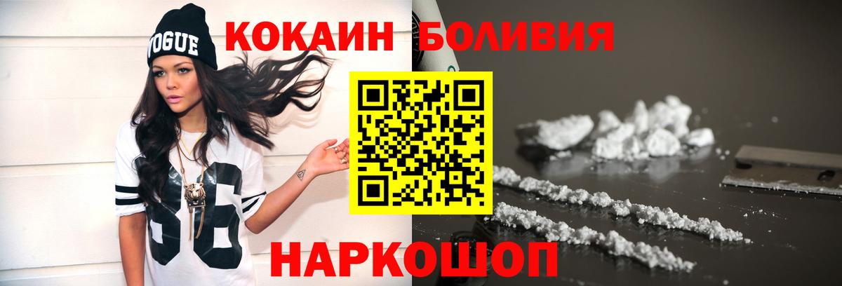 Cocaine FishScale  Вход с VPN  как найти   Борзя 