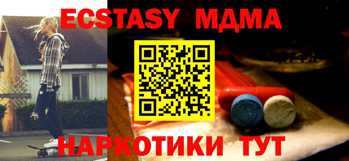 Борзя  Ecstasy mix  ЭКСТАЗИ  omg сайт  Вход с VPN 