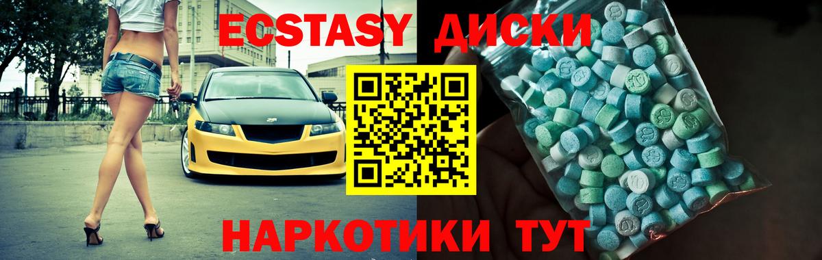 Экстази Cube Борзя