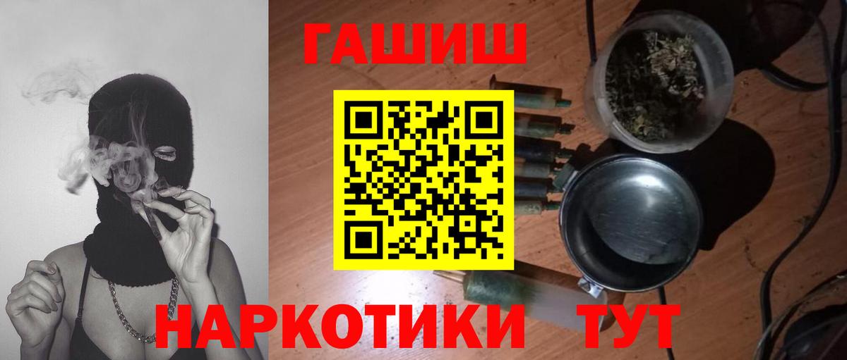 Гашиш убойный Борзя