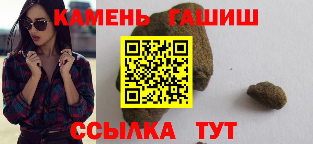 Борзя  Гашиш hashish  ГАШ  Вход с VPN  Гашиш Premium 