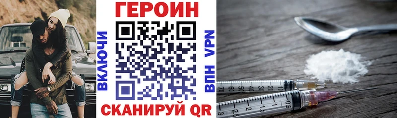 Героин хмурый  что такое   Борзя 