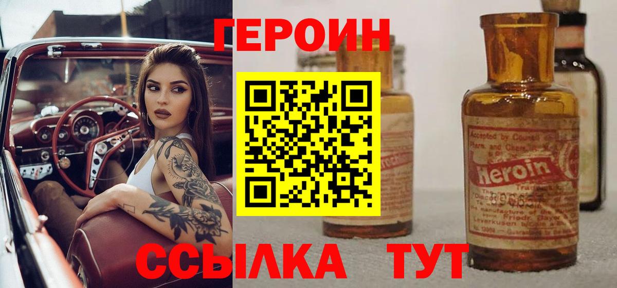 Героин афганец Борзя