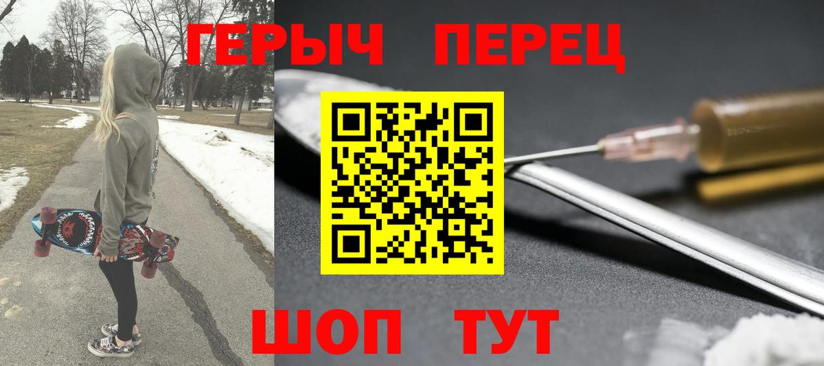ГЕРОИН гречка  Вход с VPN  ГЕРОИН  Борзя 