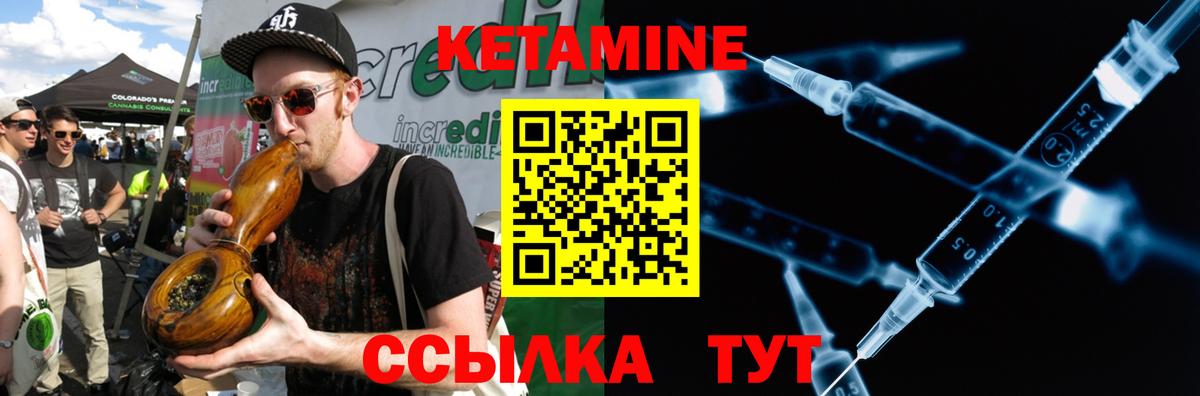 Борзя  Кетамин VHQ  КЕТАМИН VHQ  Вход с VPN 