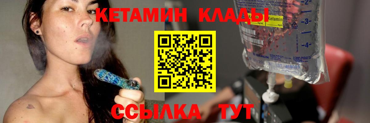 КЕТАМИН ketamine Борзя
