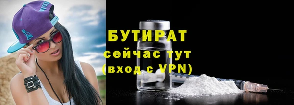 бутират Алексеевка