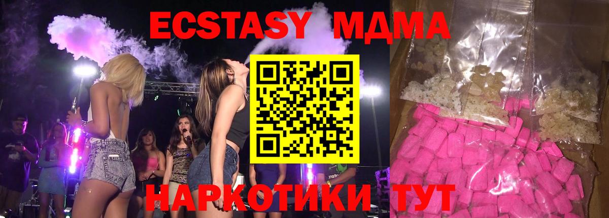MDMA VHQ  Вход с VPN  Борзя 