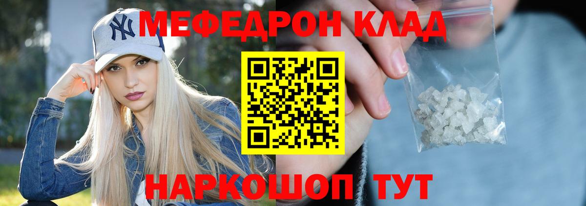 Меф  Вход с VPN  Борзя  МЯУ-МЯУ кристаллы  Мефедрон 4 MMC 