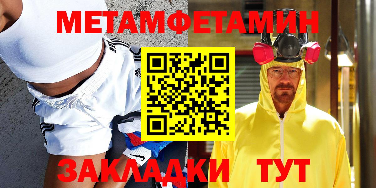 Борзя  МЕТАМФЕТАМИН пудра  Вход с VPN 