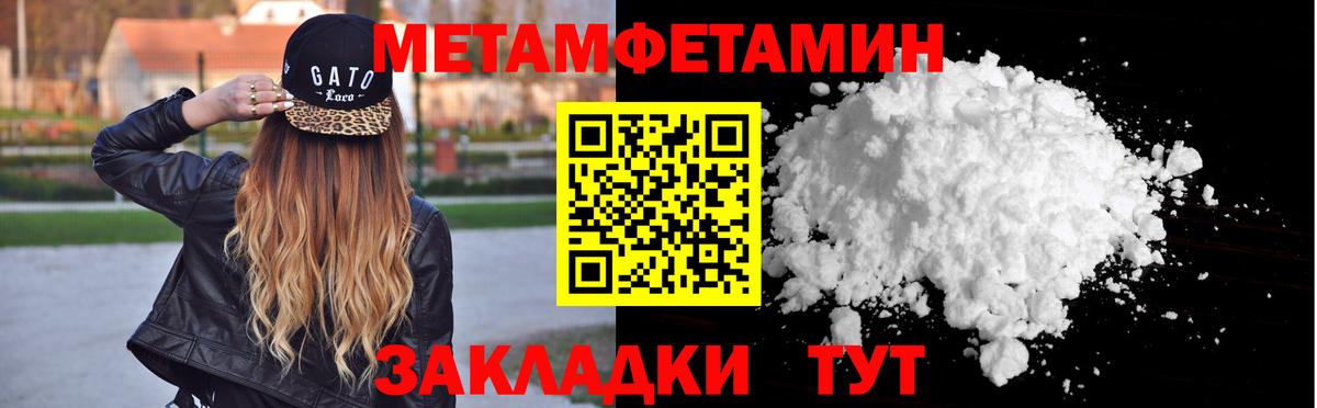 Метамфетамин мет Борзя