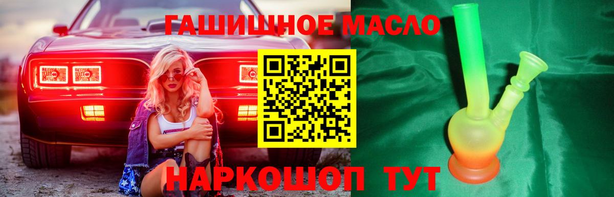 ТГК жижа  Вход с VPN  Дистиллят ТГК THC oil  Борзя 