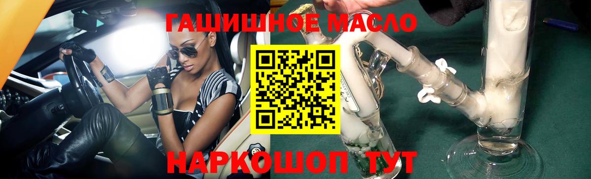 ТГК THC oil Борзя